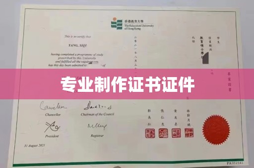 定州专业制作证书证件
